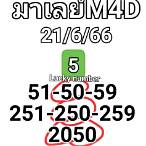 หวยมาเลย์ toto วันนี้ 4d ฟรี